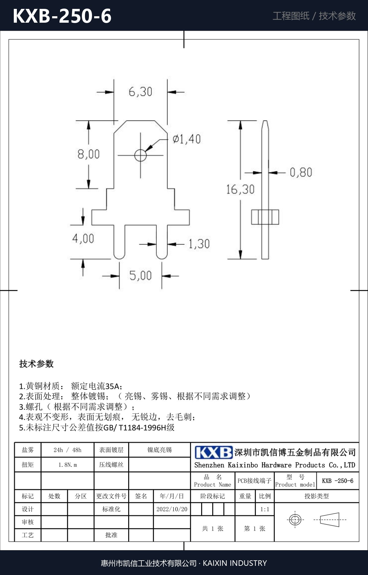 KXB-250-6 详情图