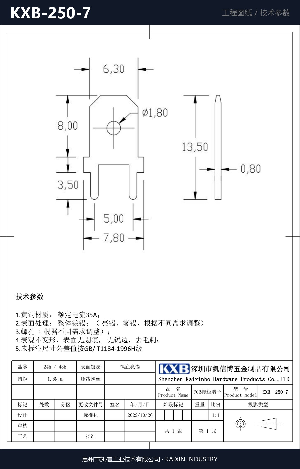 KXB-250-7 详情图
