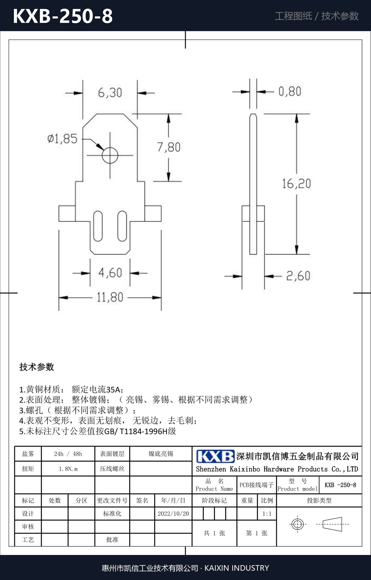 KXB-250-8 详情图