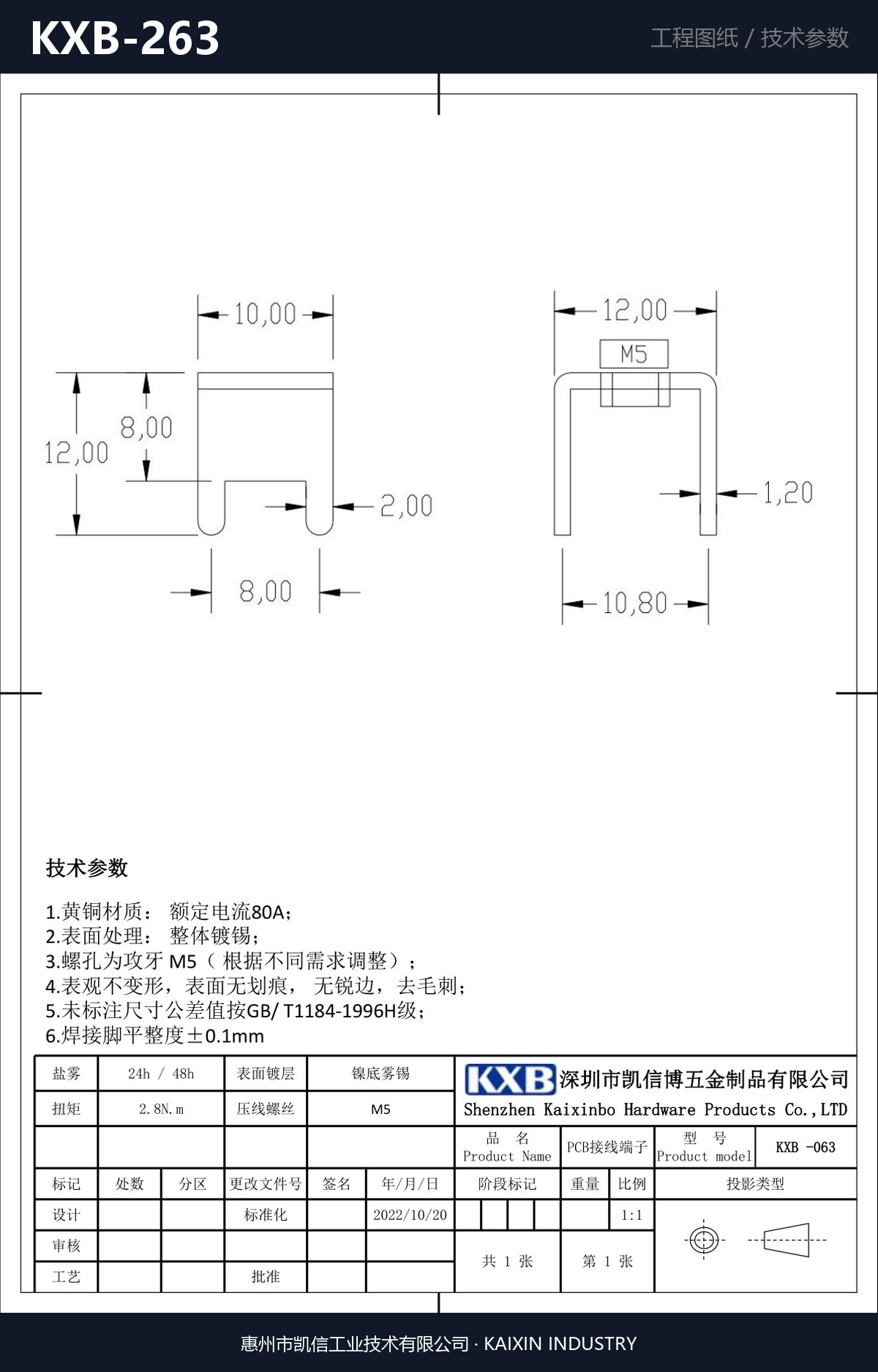 KXB-263 详情图