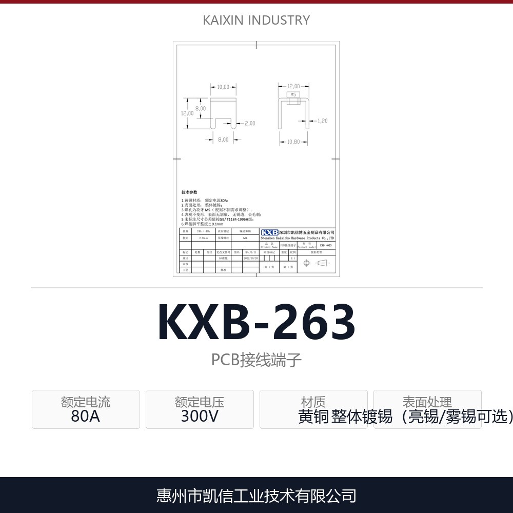 KXB-263