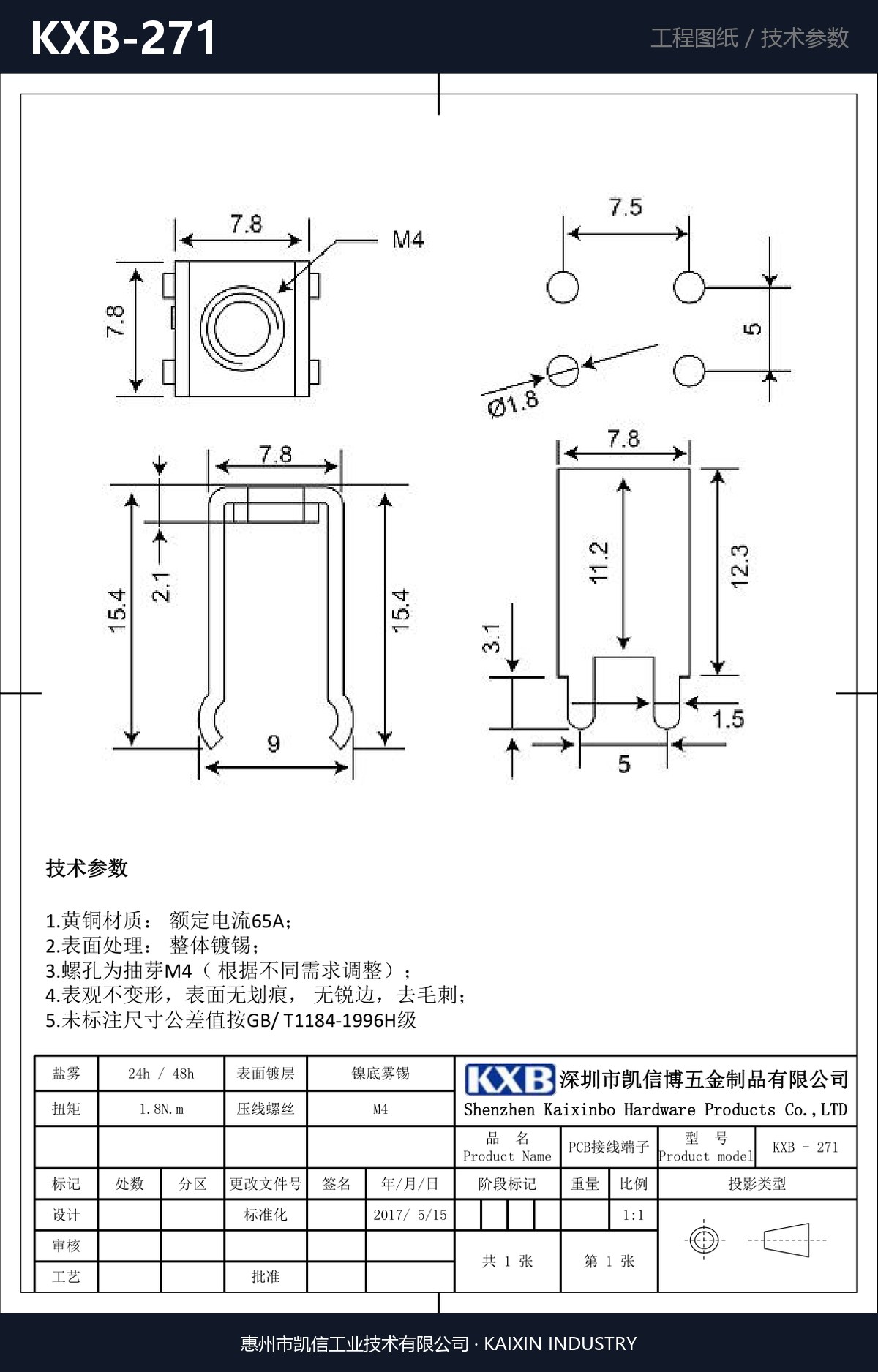KXB-271 详情图