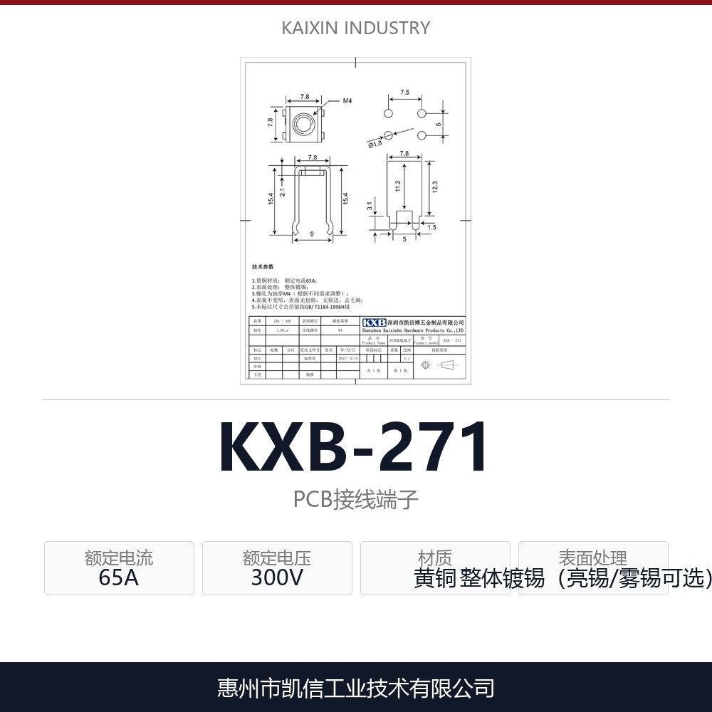 KXB-271