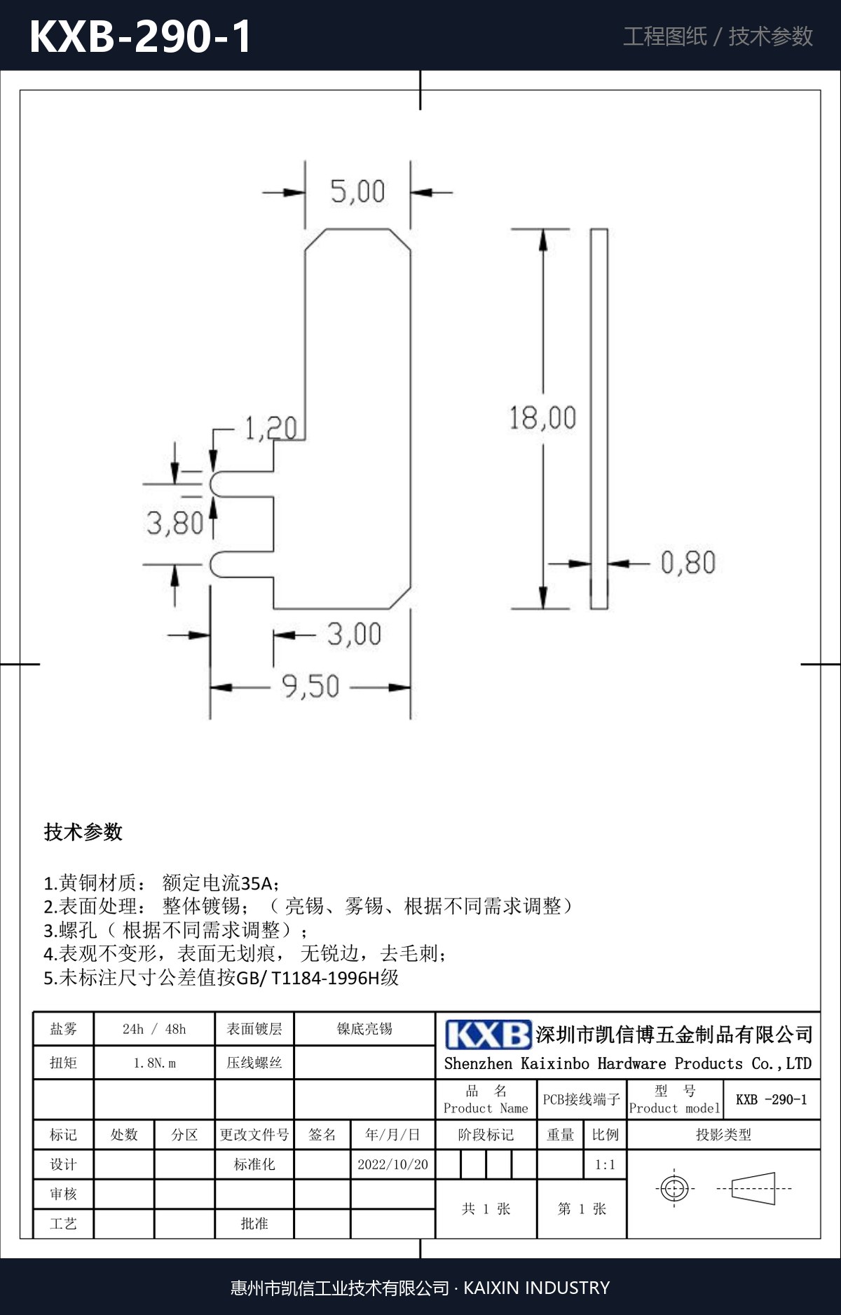 KXB-290-1 详情图
