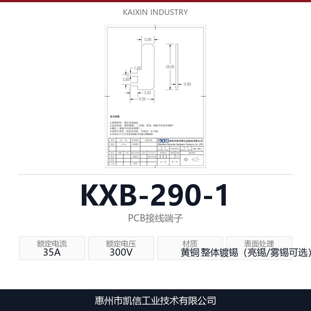 KXB-290-1