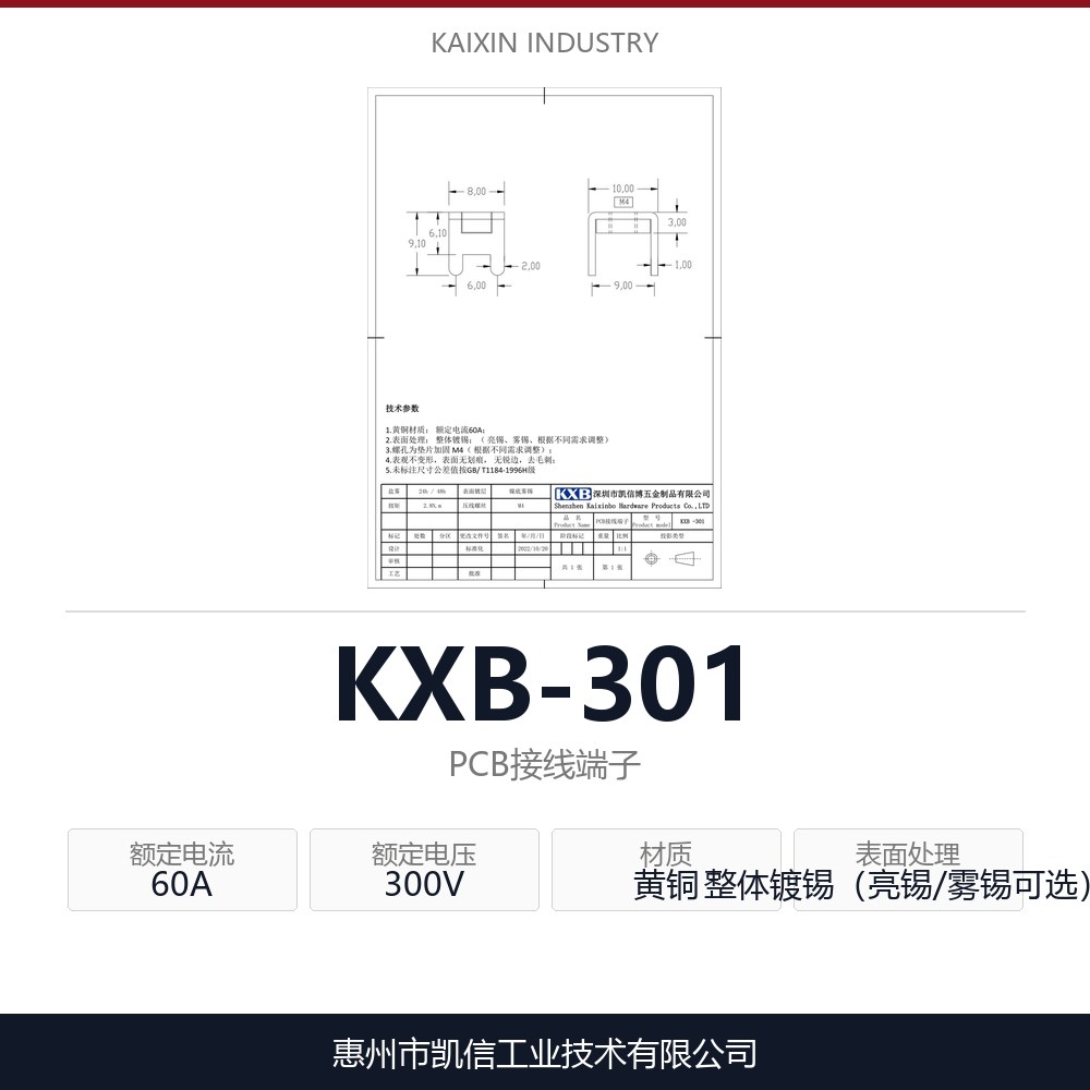 KXB-301