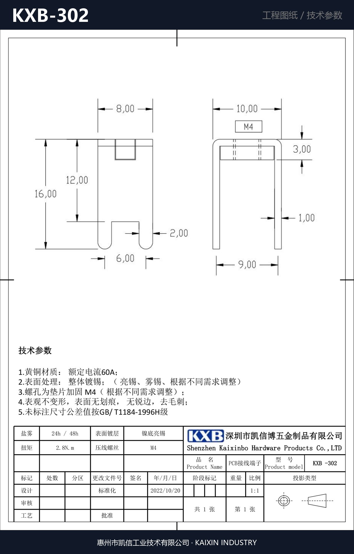KXB-302 详情图