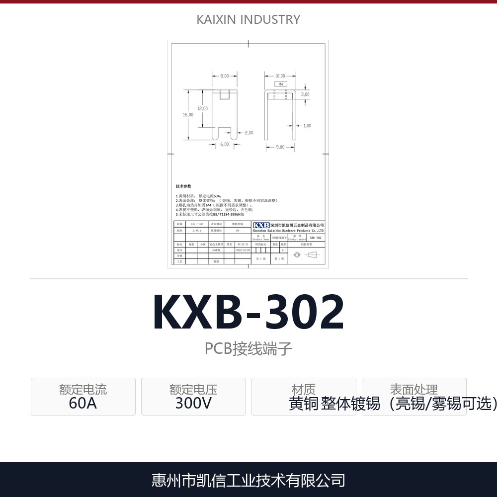 KXB-302