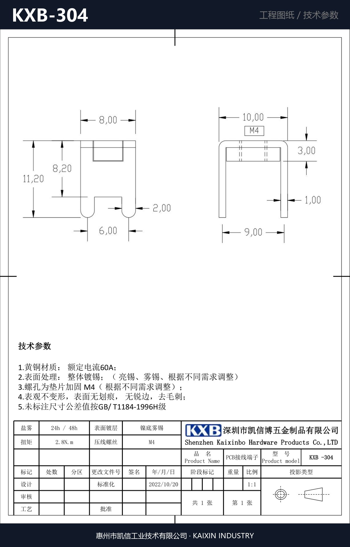 KXB-304 详情图