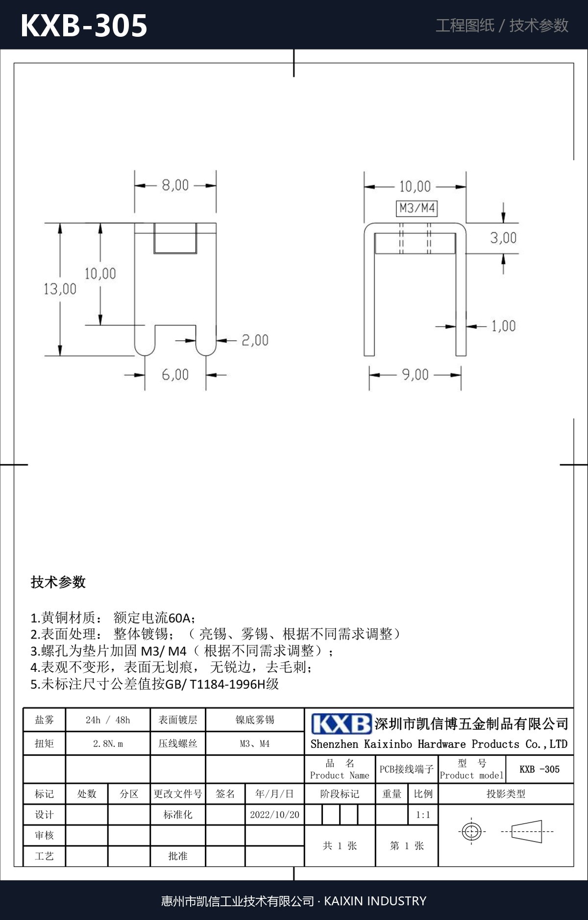 KXB-305 详情图