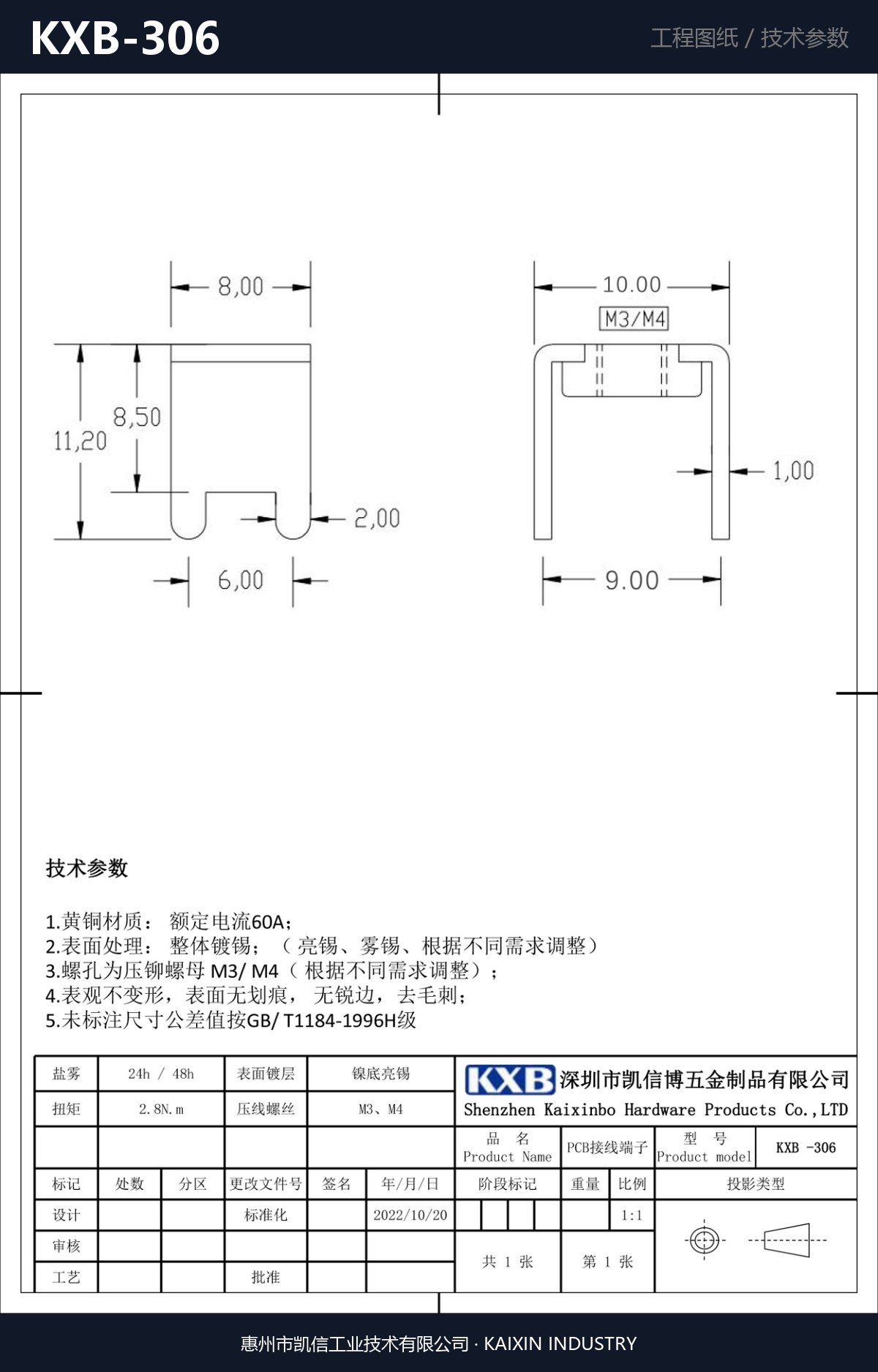 KXB-306 详情图