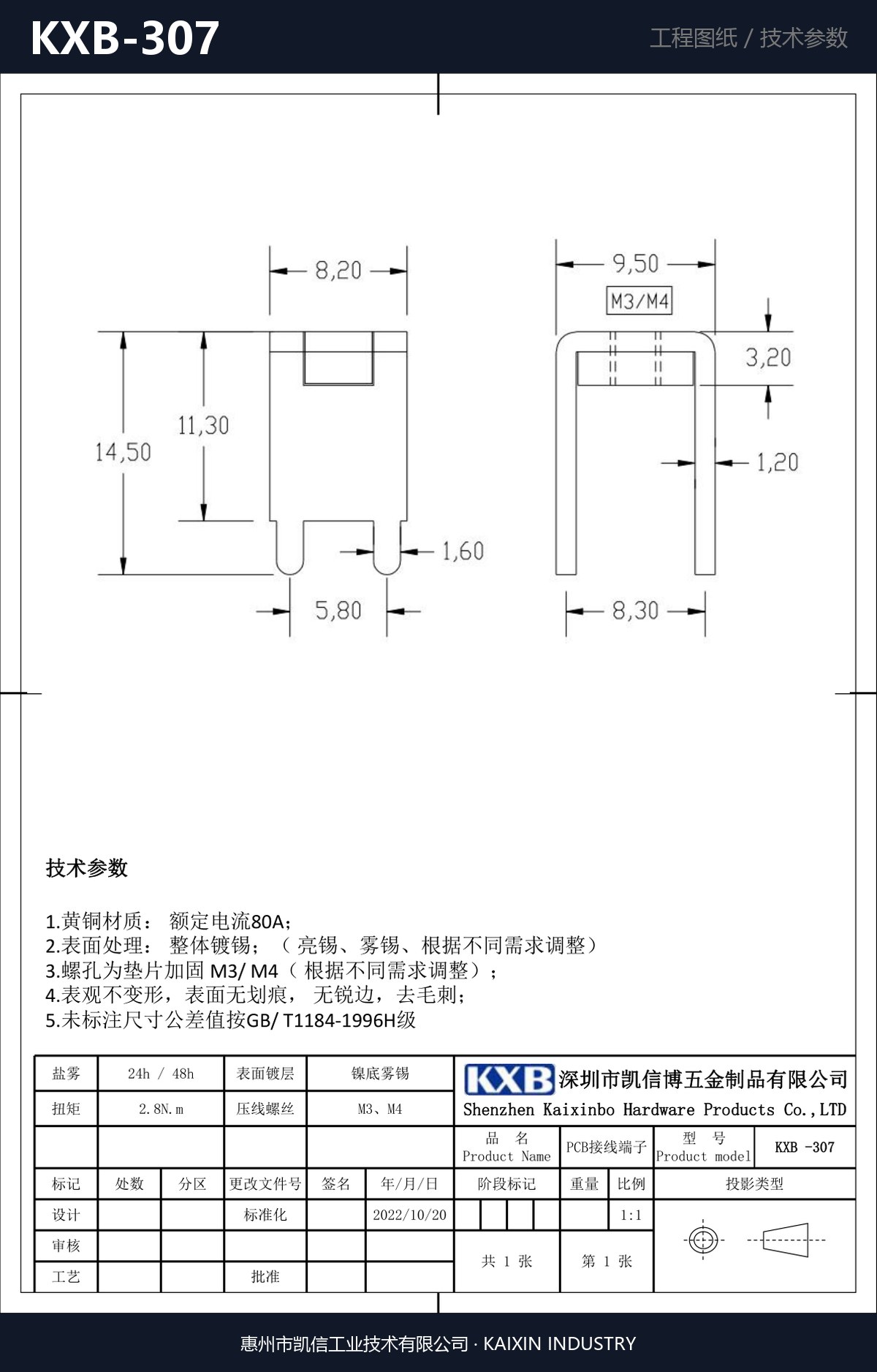 KXB-307 详情图