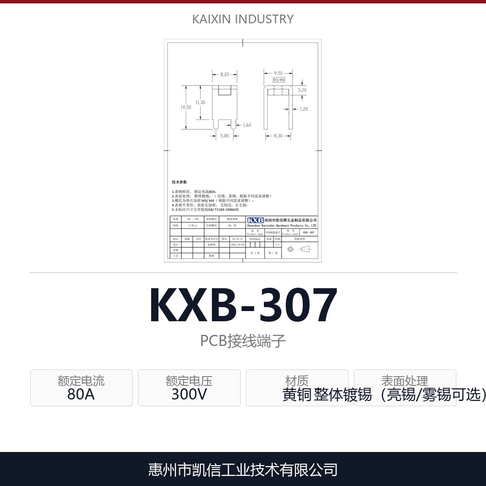 KXB-307