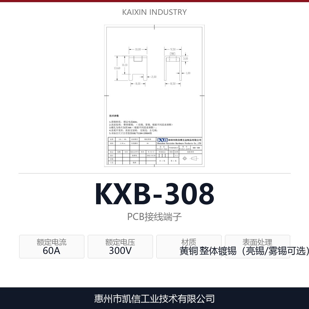 KXB-308