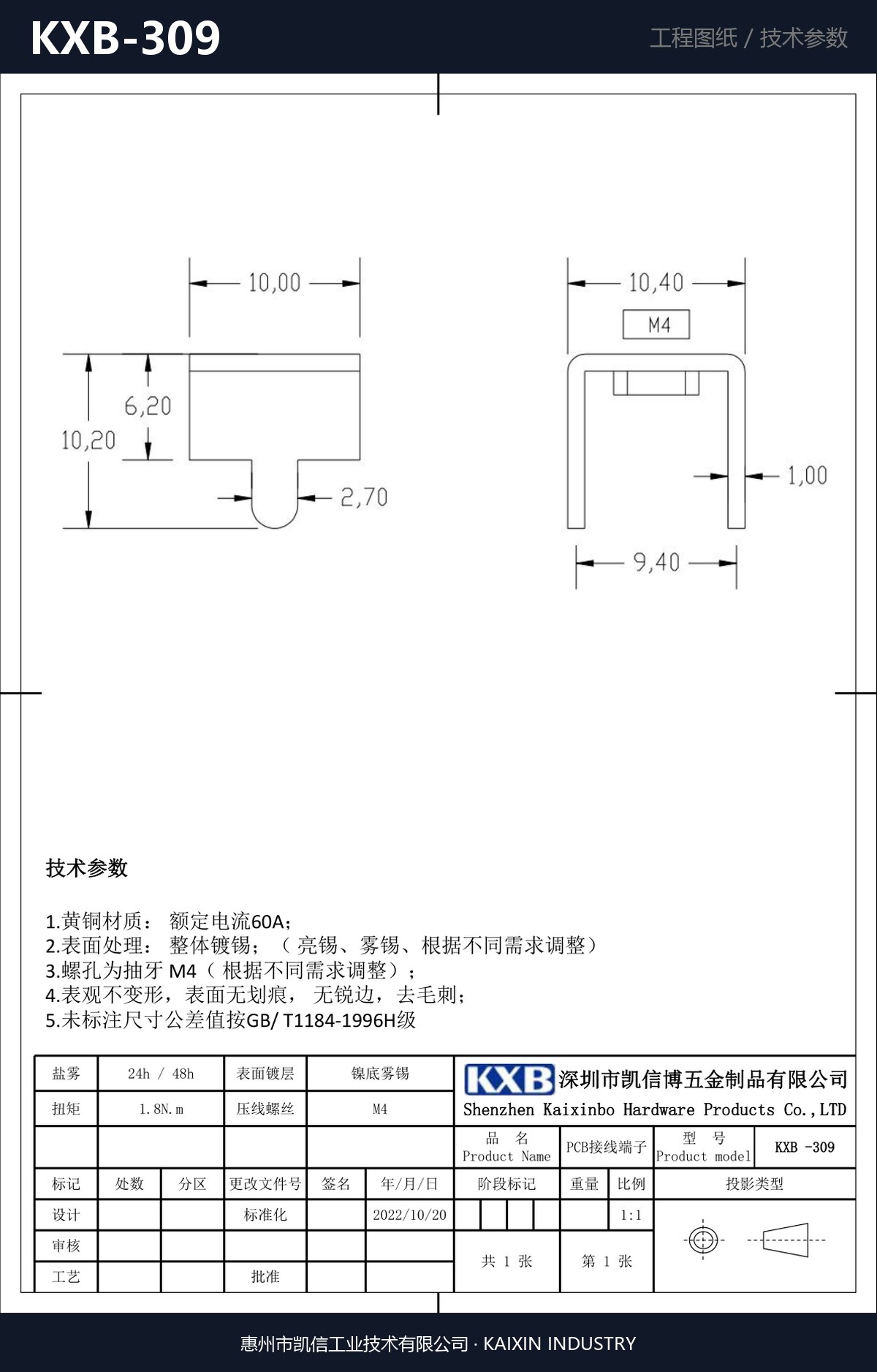KXB-309 详情图