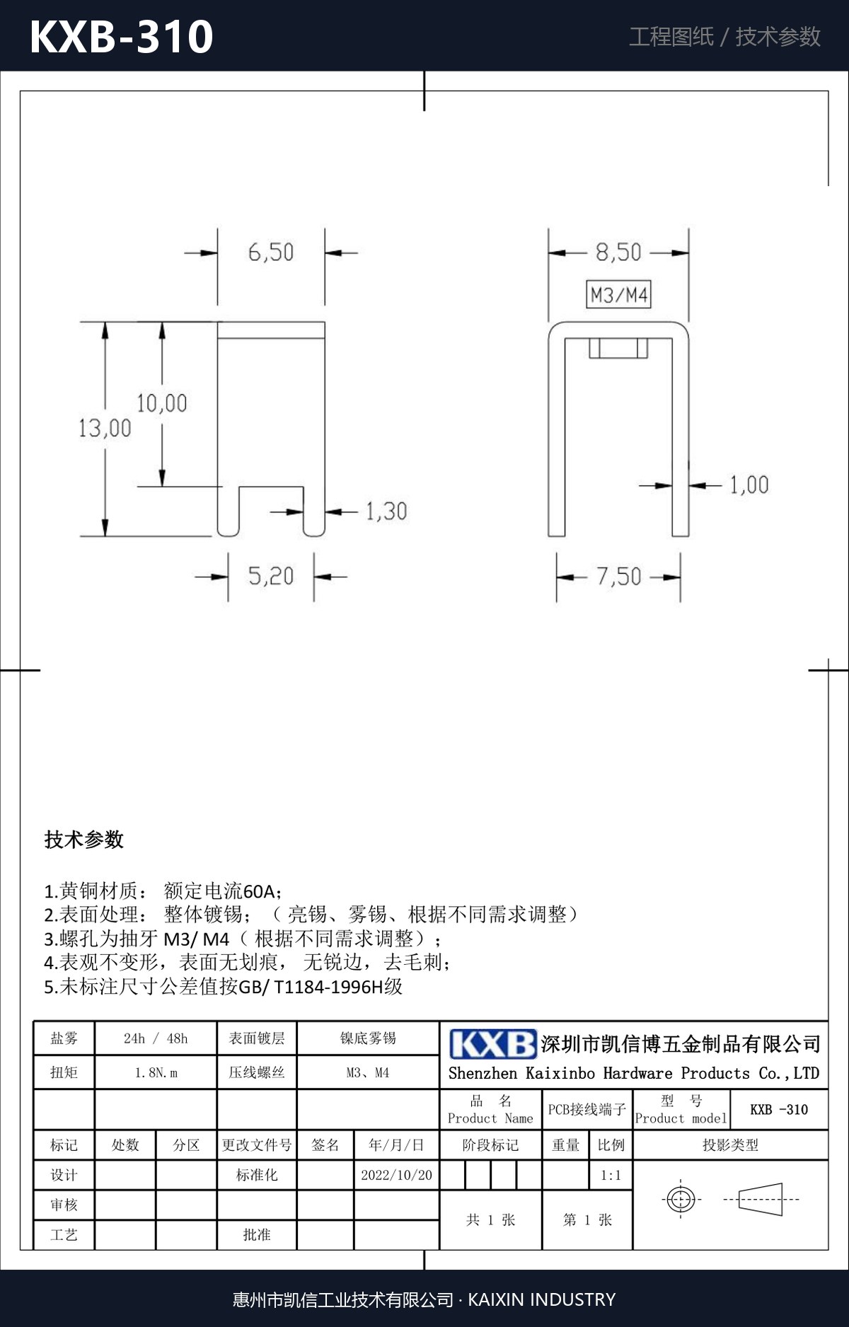 KXB-310 详情图