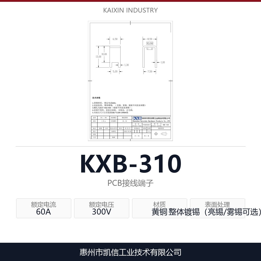 KXB-310