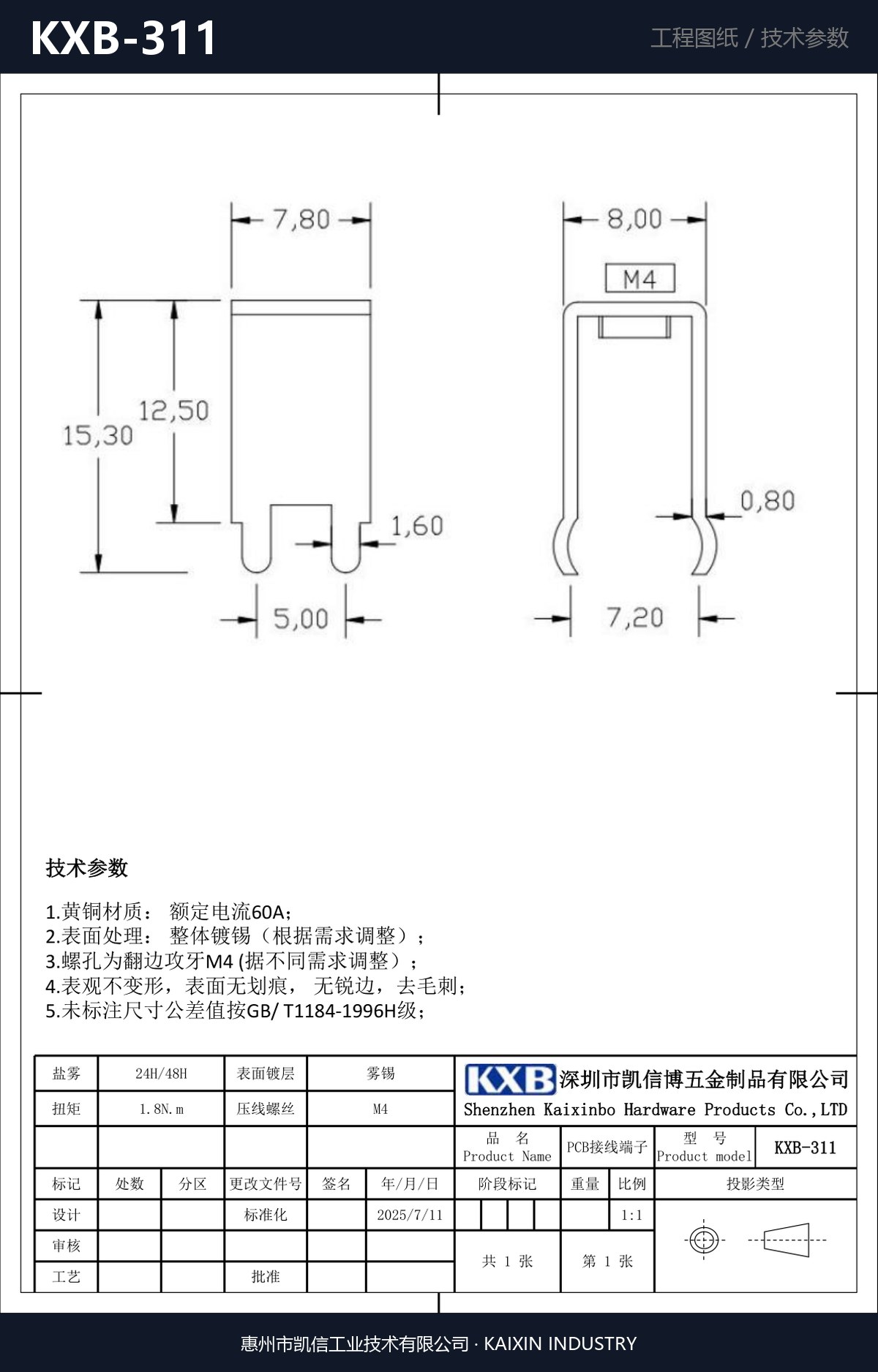 KXB-311 详情图