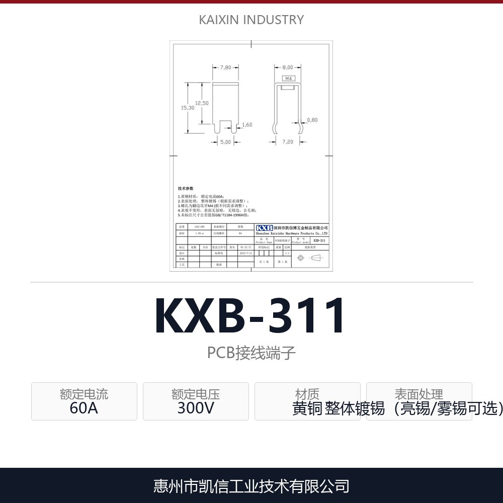 KXB-311