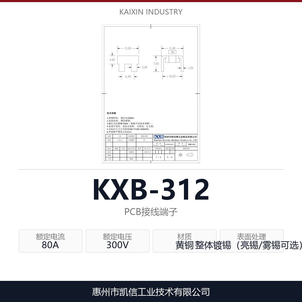 KXB-312