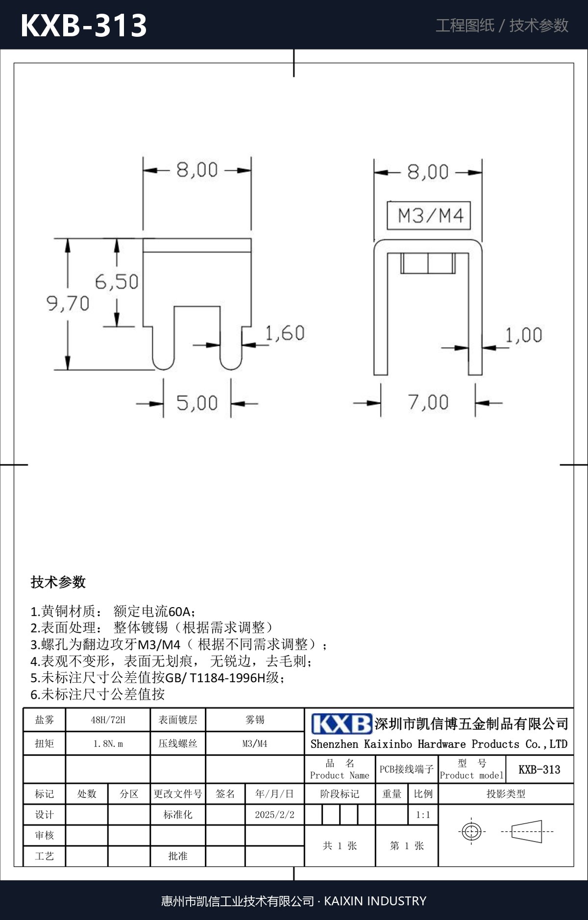 KXB-313 详情图