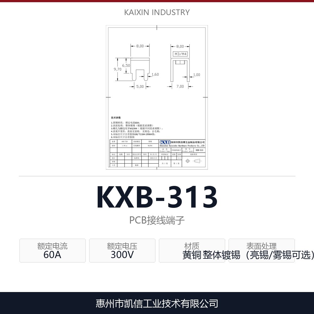 KXB-313