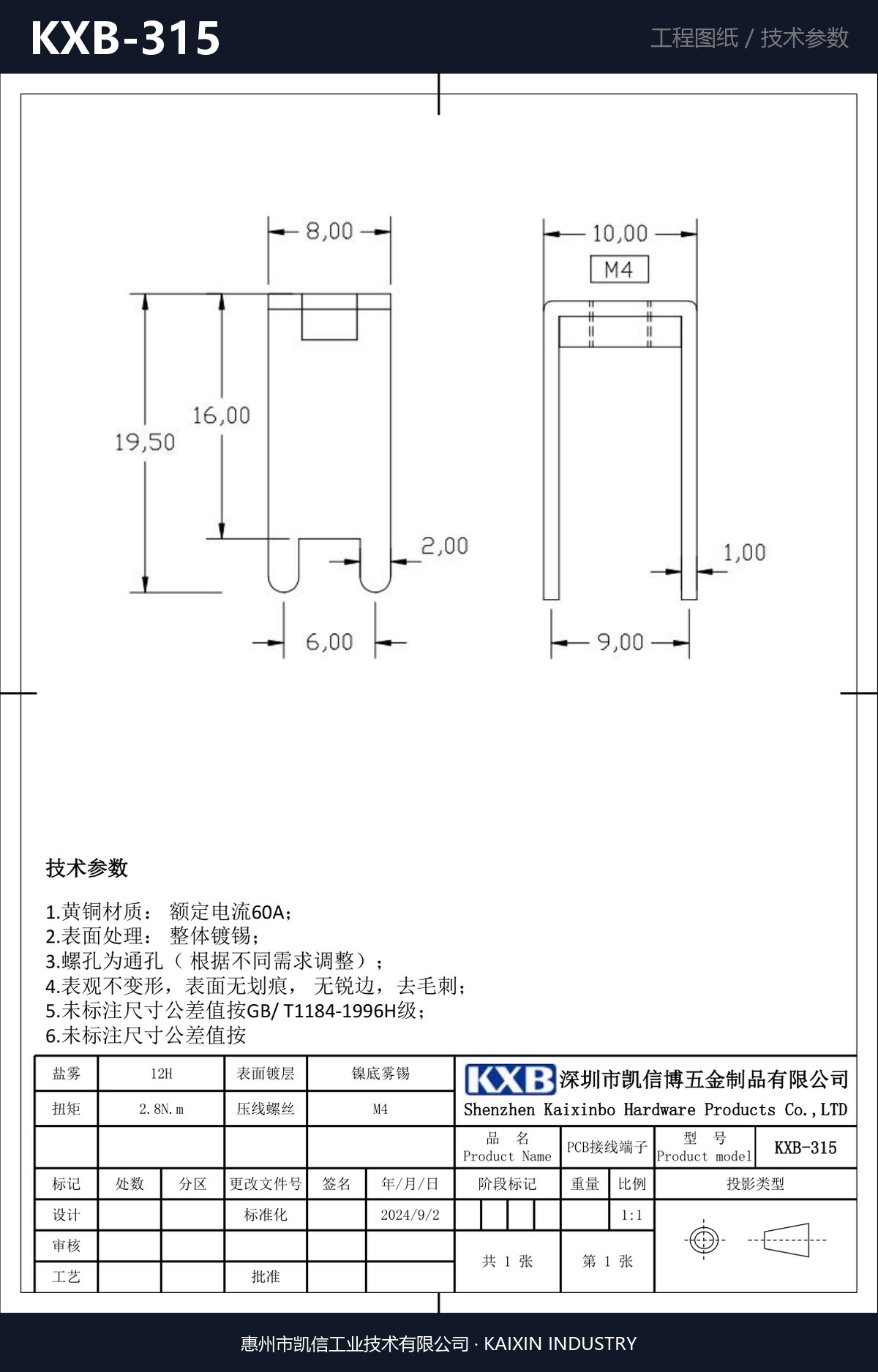 KXB-315 详情图