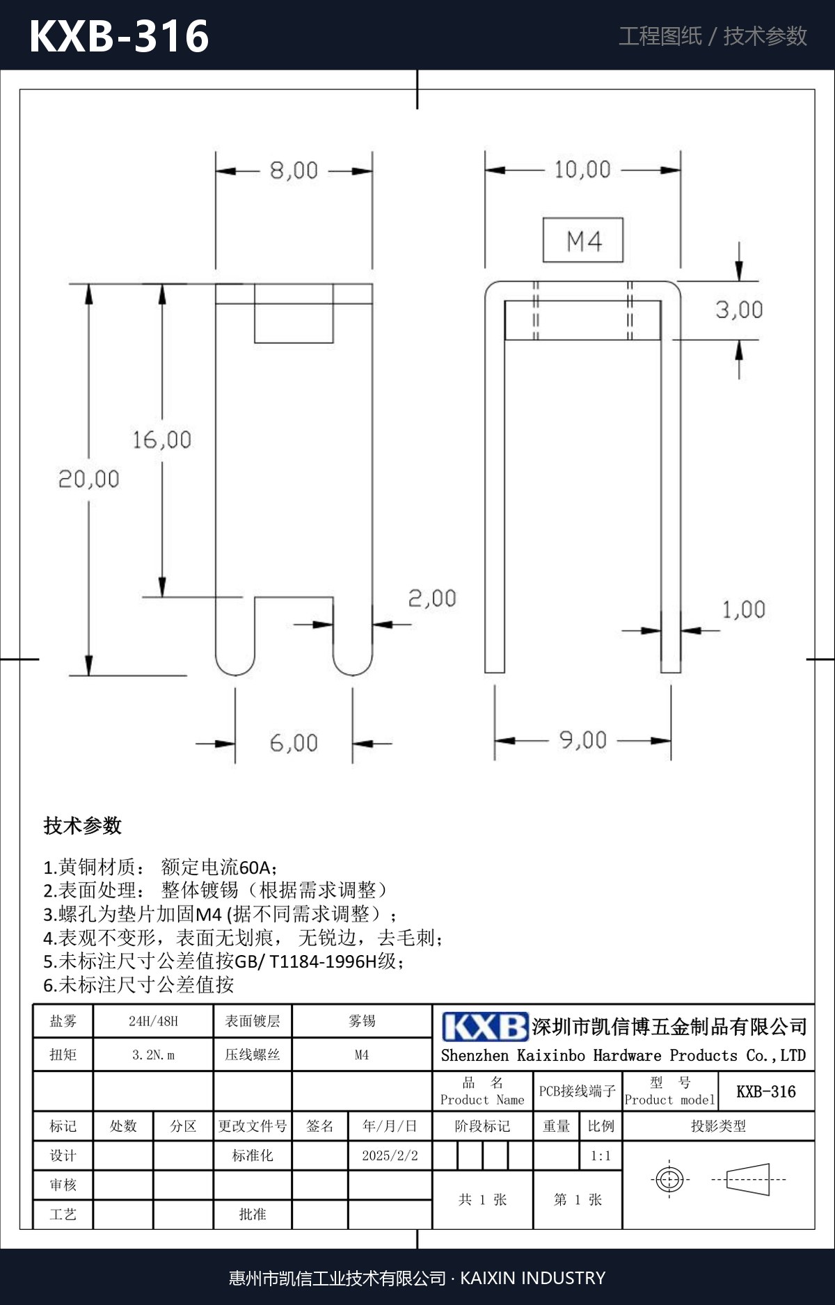 KXB-316 详情图