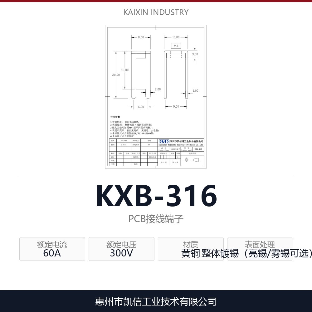 KXB-316