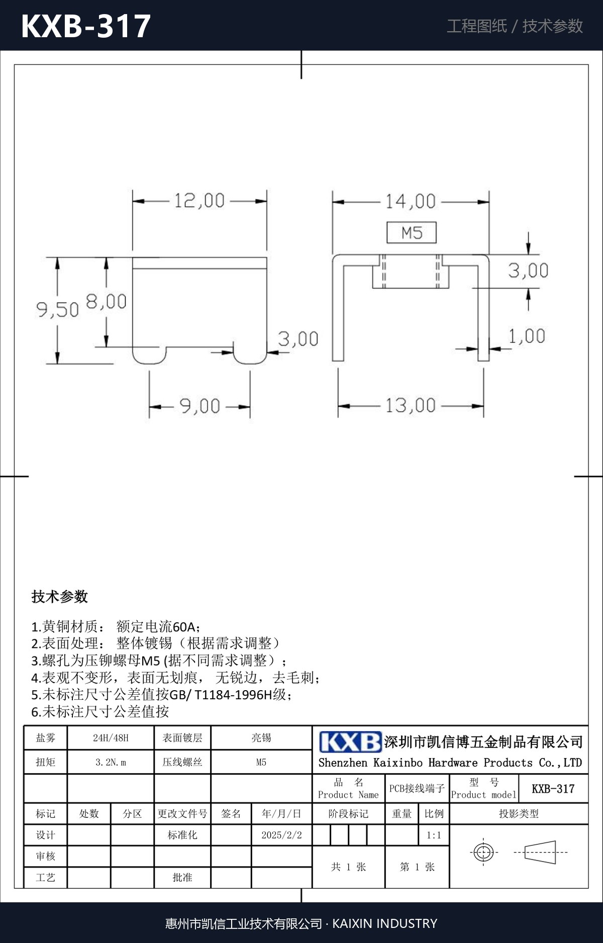 KXB-317 详情图