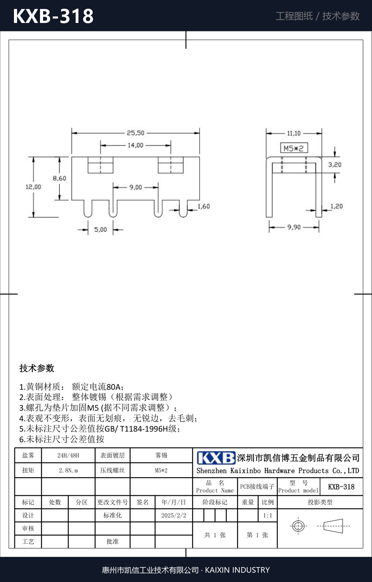 KXB-318 详情图