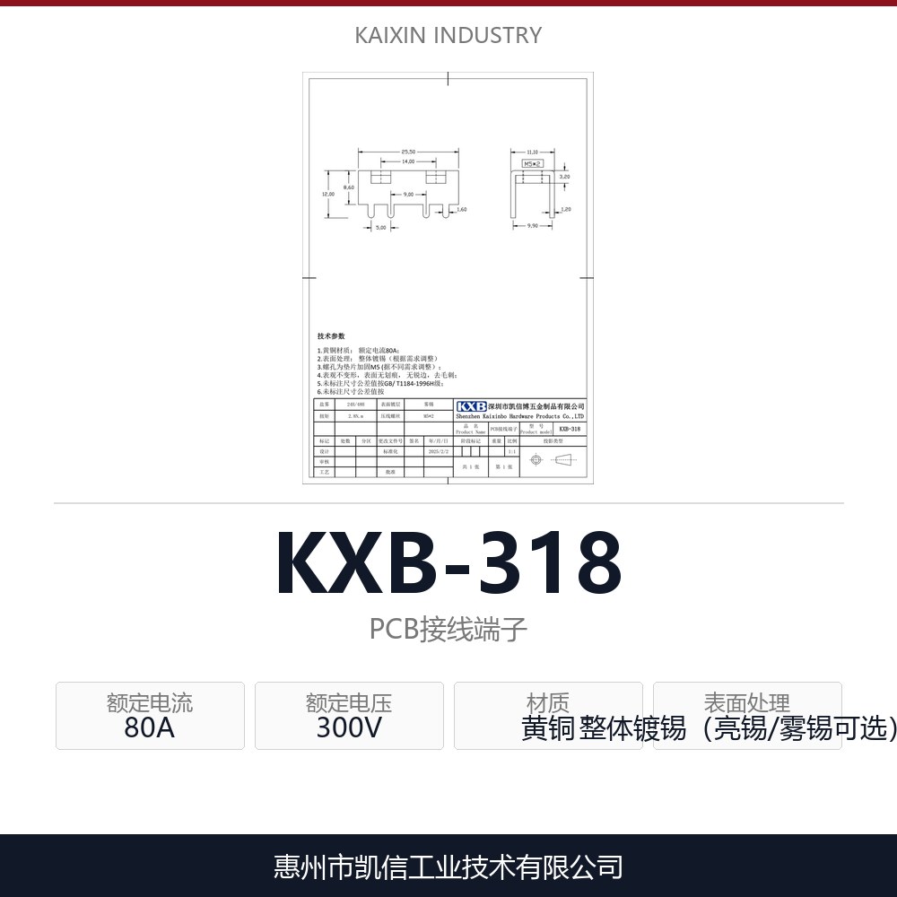KXB-318