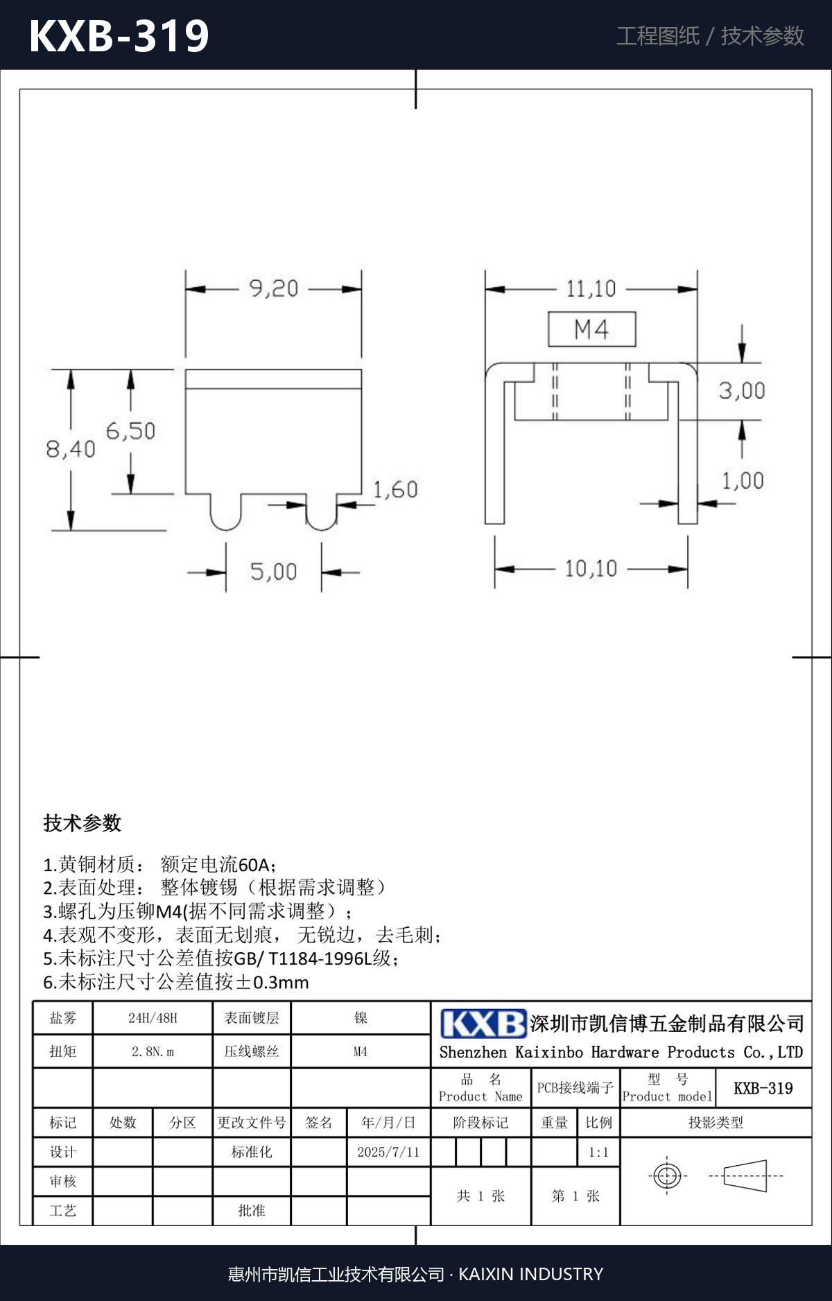 KXB-319 详情图
