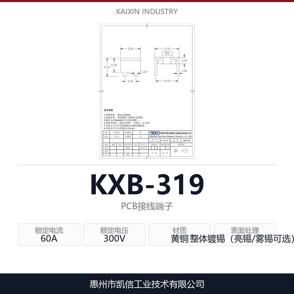 KXB-319