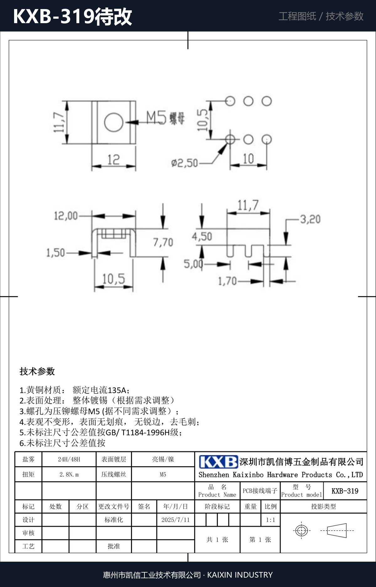 KXB-319待改 详情图