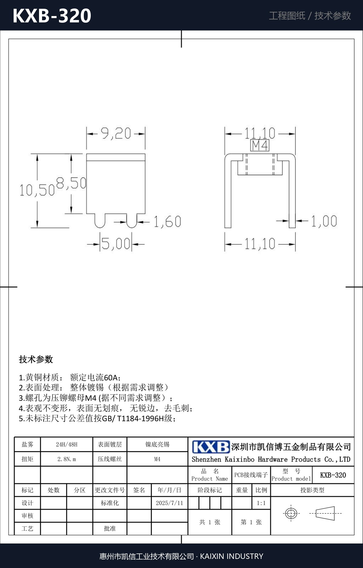 KXB-320 详情图