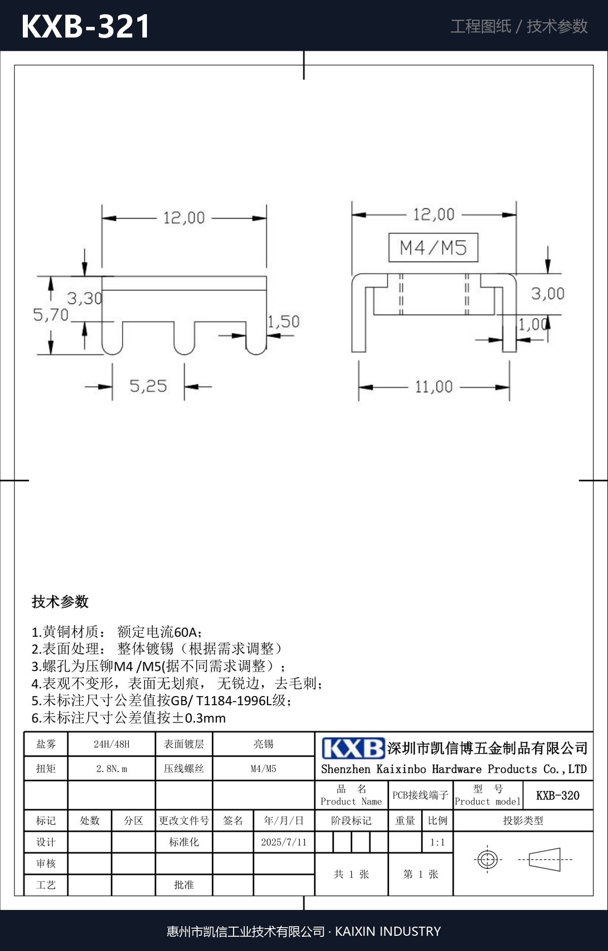 KXB-321 详情图