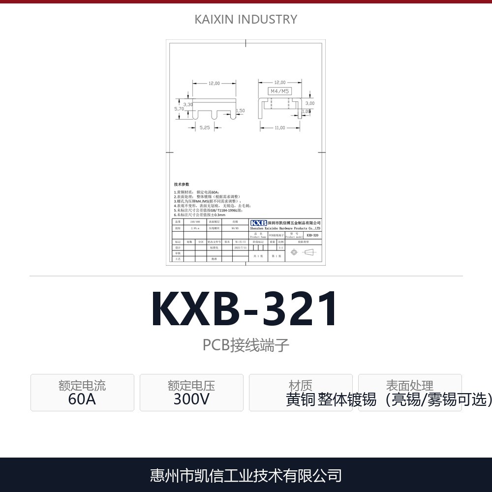 KXB-321