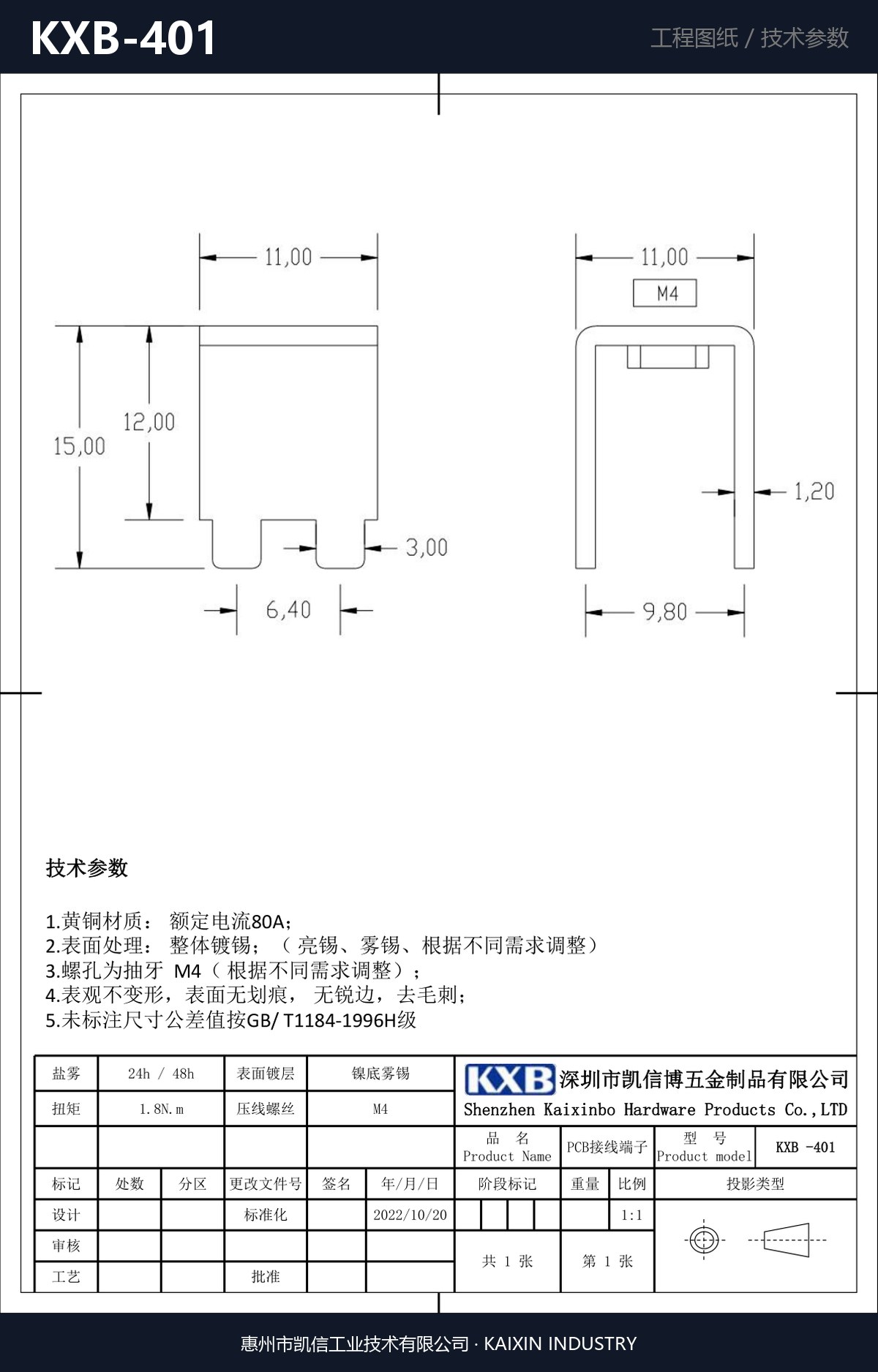 KXB-401 详情图