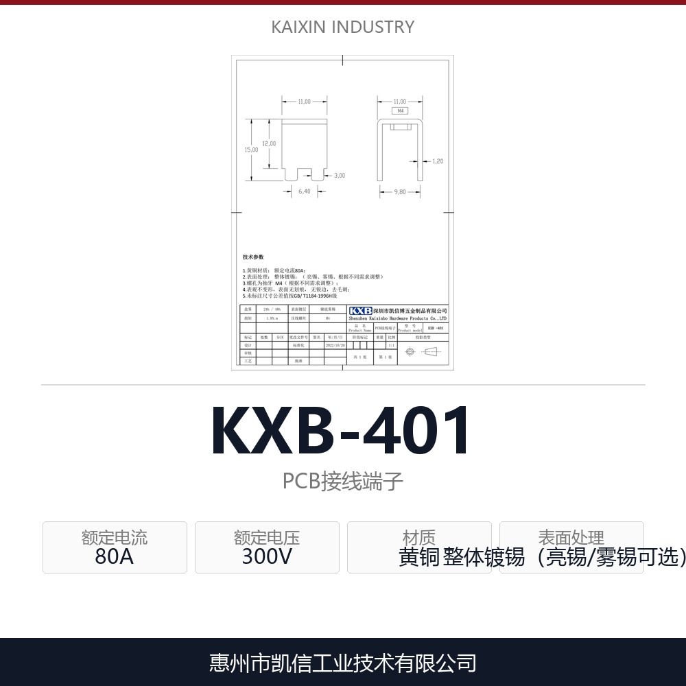 KXB-401