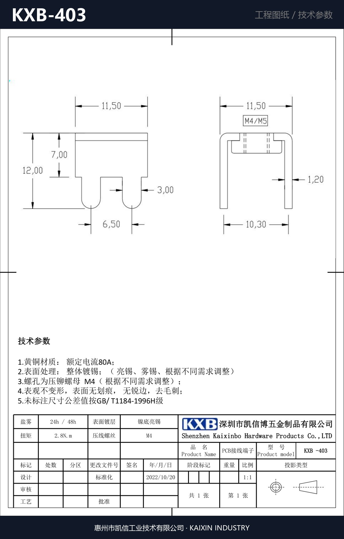KXB-403 详情图