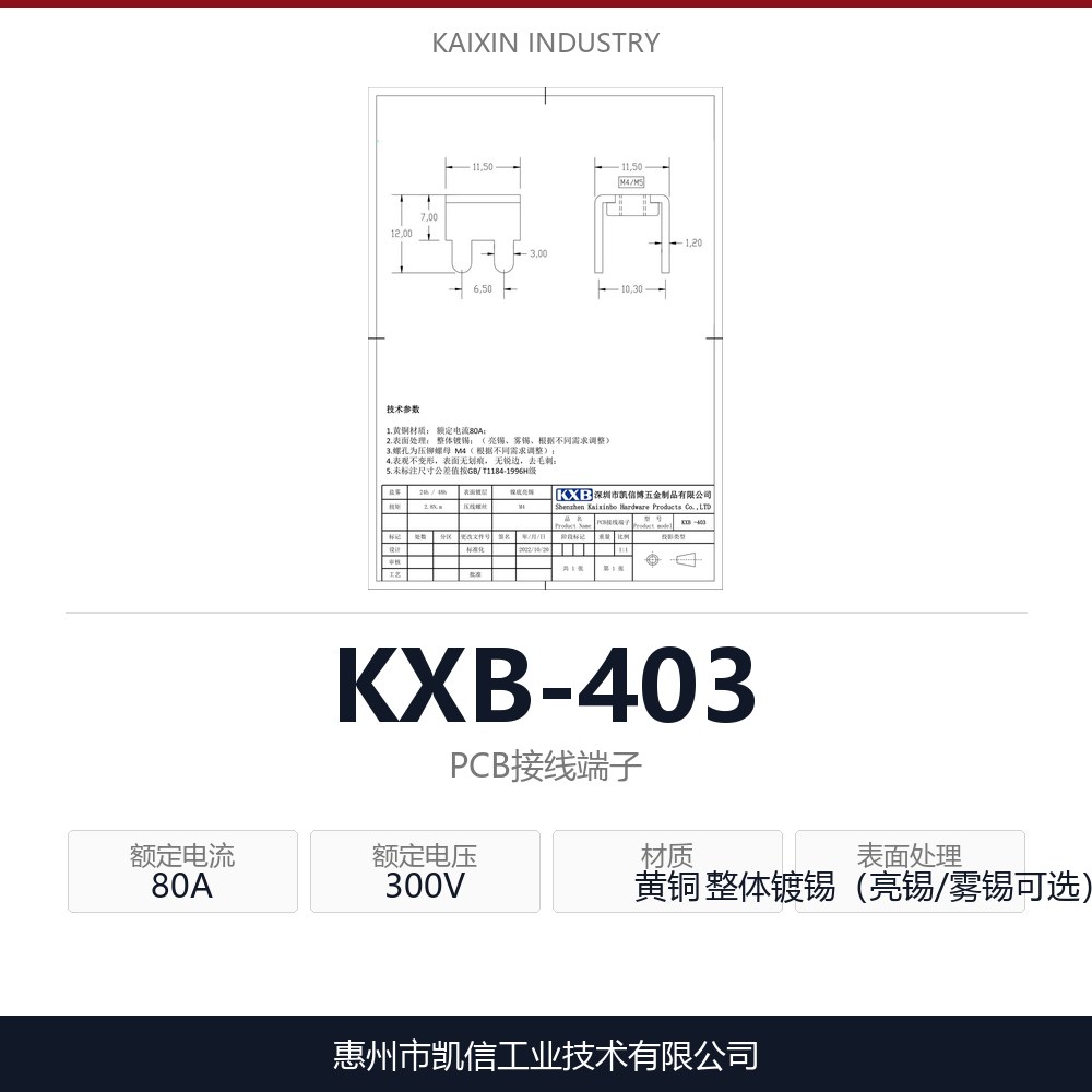 KXB-403