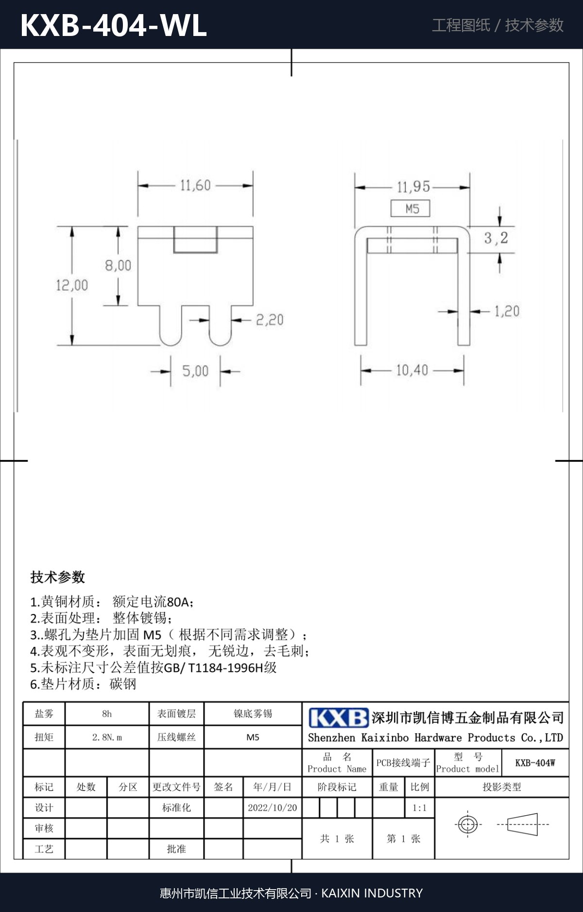 KXB-404-WL 详情图