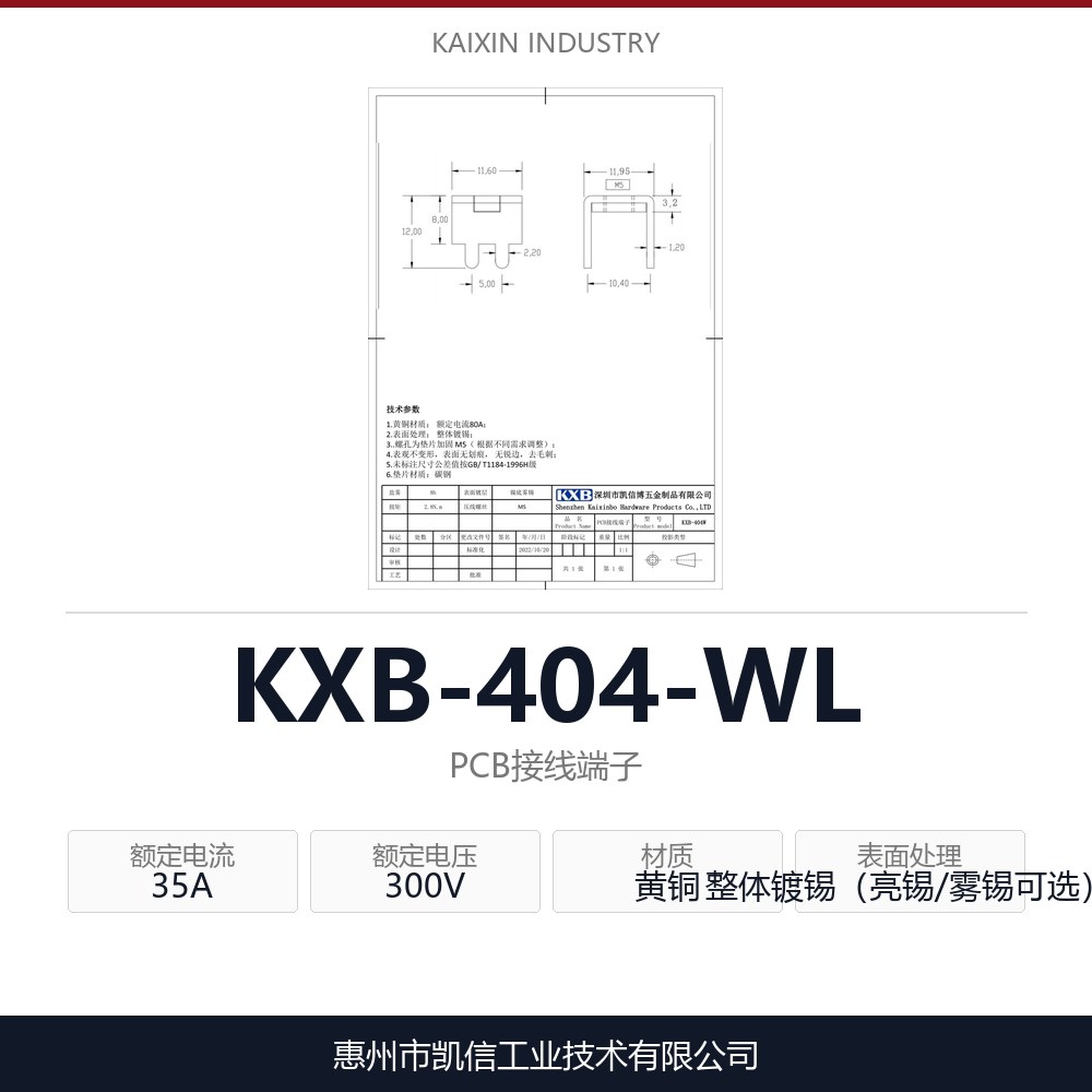 KXB-404-WL