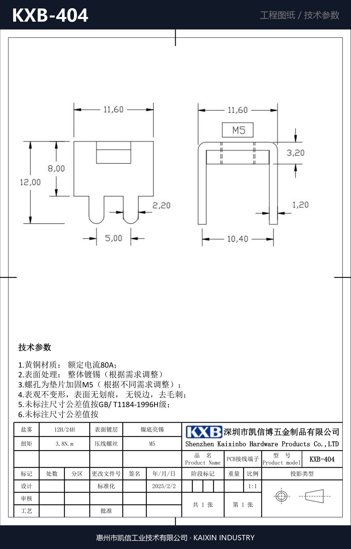 KXB-404 详情图