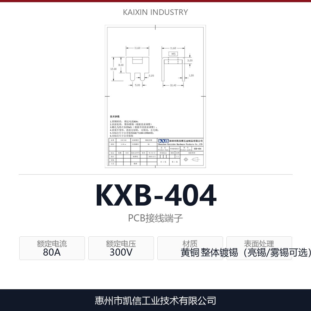 KXB-404