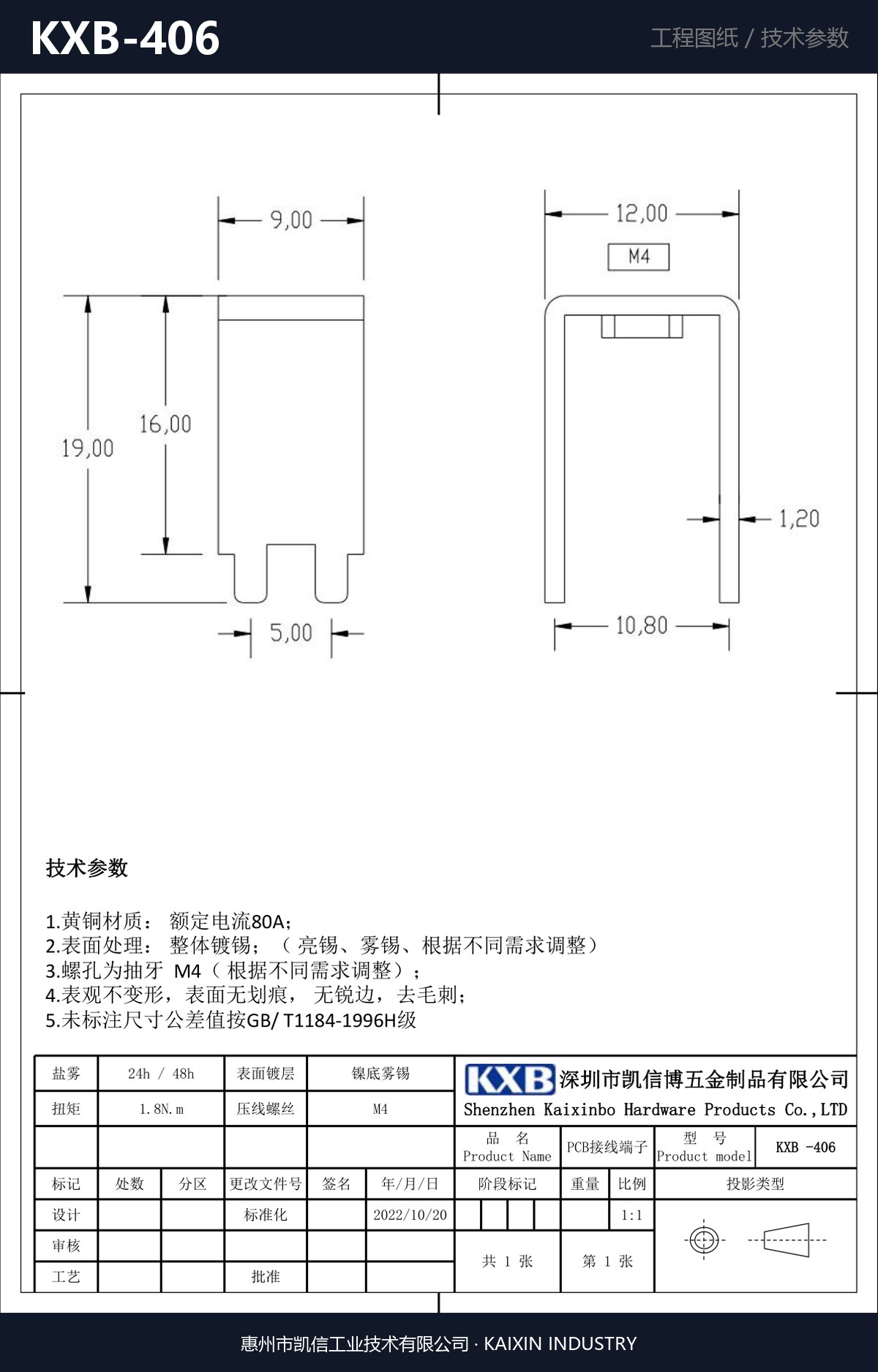 KXB-406 详情图