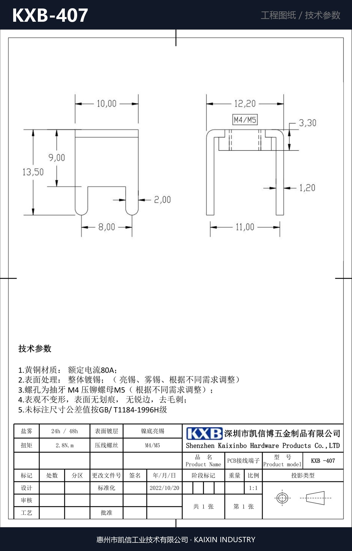 KXB-407 详情图