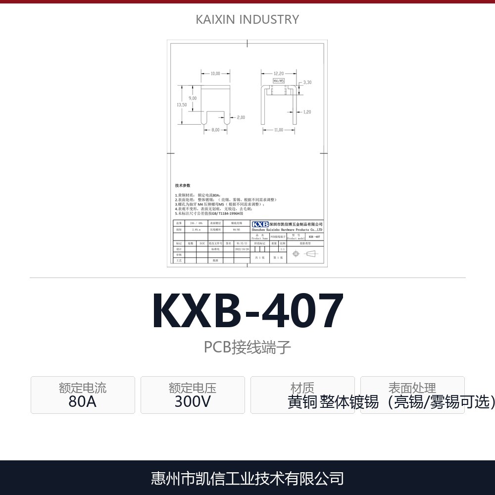 KXB-407