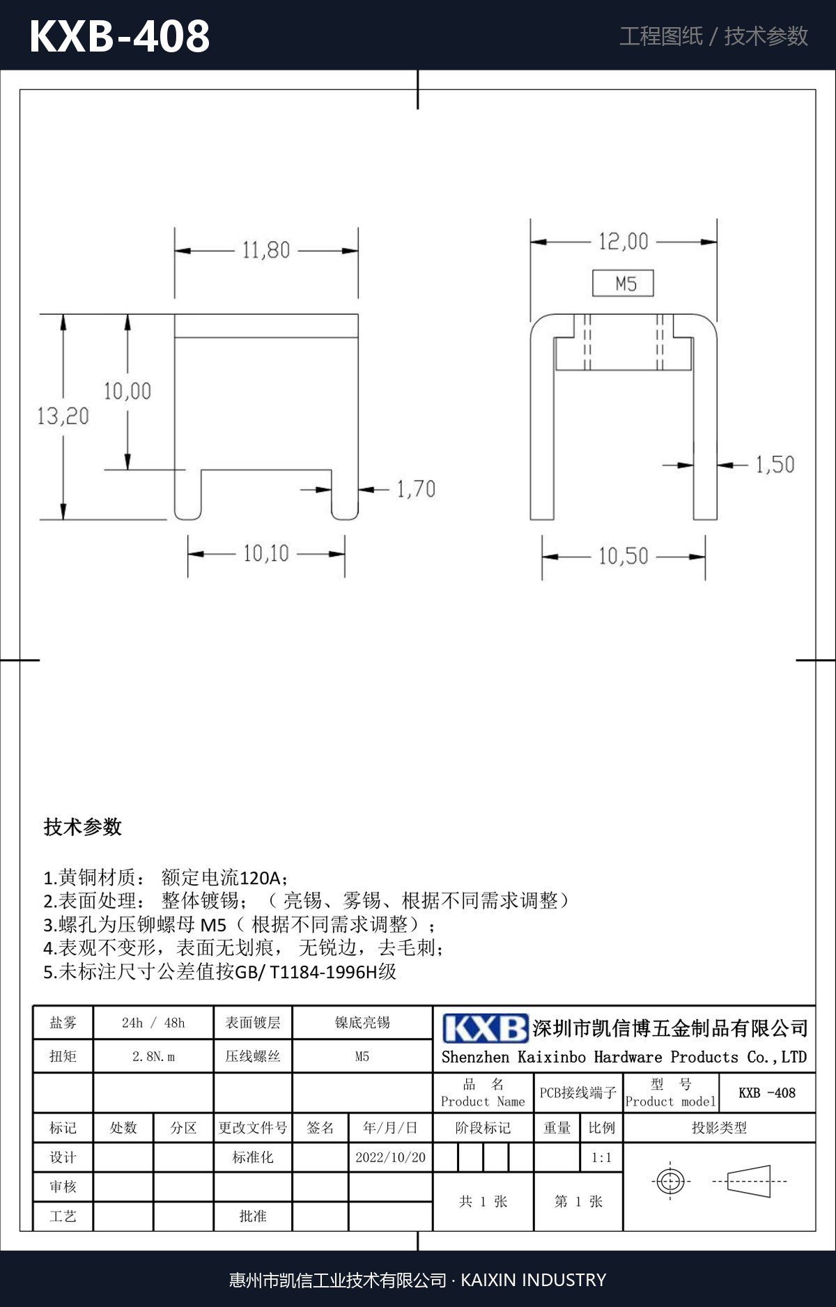 KXB-408 详情图